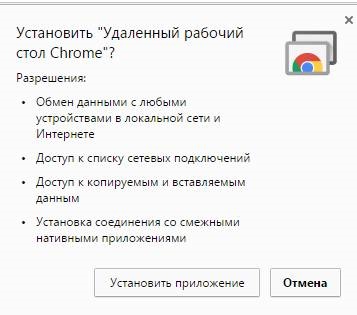 Cum să controlați de la distanță calculatorul prin Google Chrome