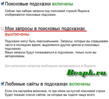Як видалити історію в гугл, опері, Яндексі
