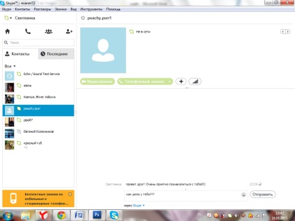 Cum să ștergeți un mesaj Skype - o modalitate rapidă și ușoară