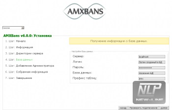 Як встановити банлист (amxbans 6