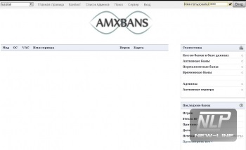 Як встановити банлист (amxbans 6