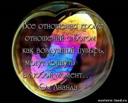 Як встановити контакт і налагодити відносини з богом - вища мудрість, веди - каталог статей