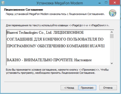 Cum se instalează un modem megaphone, instalând un modem USB