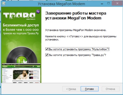 Cum se instalează un modem megaphone, instalând un modem USB