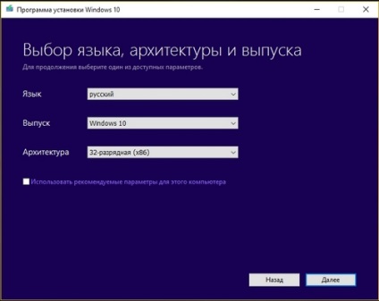 Як встановити windows 10 на планшет допоможе флешка і клавіатура