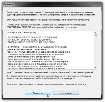 Cum se instalează Windows 7 de pe o unitate flash USB folosind wintoflash