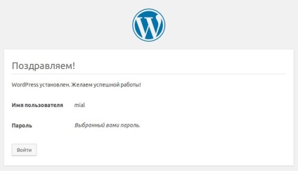 Як встановити wordpress на ubuntu