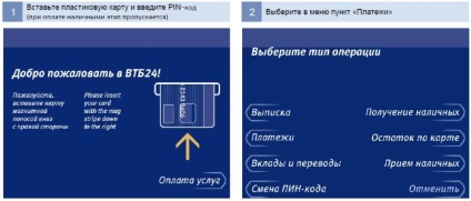 Honnan tudom, hogy az egyensúlyt a VTB 24 kártya - az összes lehetőséget (kártya) Honnan tudom, hogy az egyensúlyt a VTB 24 kártya - az összes lehetőséget