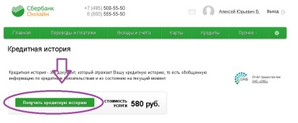 Cum să aflați istoricul dvs. de credit prin Sberbank online