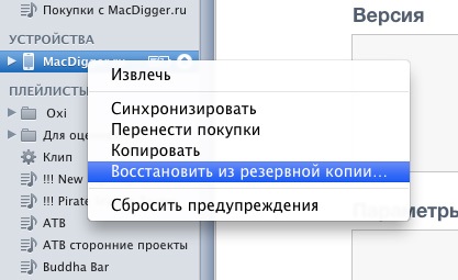 Cum de a reveni aranjamentul de icoane pe ecranul de start al iphone după recuperare, - știri din lume