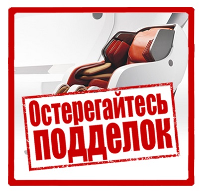 Як вибрати масажне крісло - частина 7 - обережно шахраї! Масажні крісла і масажери