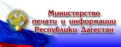 Як вижити республіці в світі журнал - дагестан