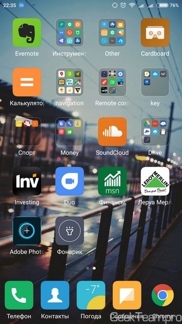 Cum să porniți lanterna pe miui (xiaomi) - 3 moduri simple, echipa geek