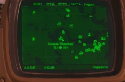 Як включити перехоплювач сигналу в fallout 4