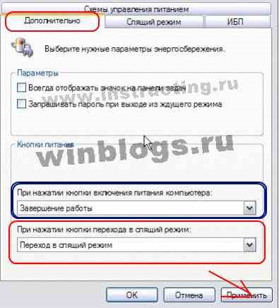 Як включити сплячий режим, комп'ютер для чайників