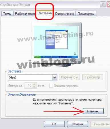 Як включити сплячий режим, комп'ютер для чайників