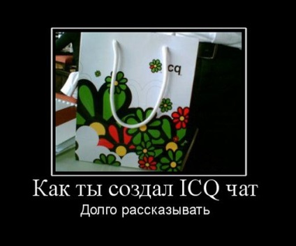 Як я створив icq чат