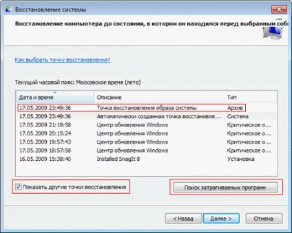 Як я відновлював звалився windows 7 - не хвилюйтеся, я зараз все поясню!