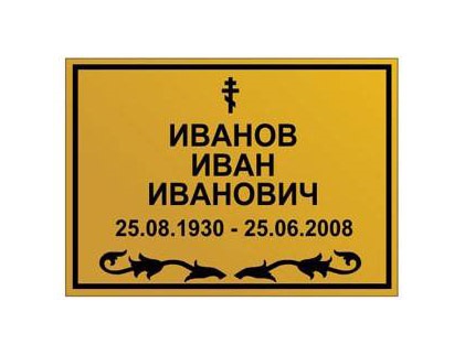 Як замовити хрест на могилу, міська служба ритуальних послуг