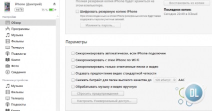 Як закинути свою музику, відео і картинки в iphone через itunes яблучна музика