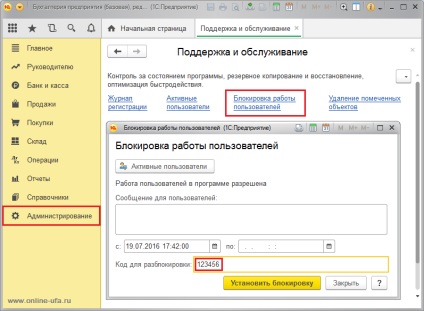 Як запустити інформаційну базу 1с підприємство, яка заблокована для виконання резервного