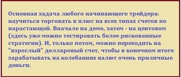 Hogyan lehet keresni pénz- cent számla (kereskedő) Hogyan lehet keresni pénz- cent számla