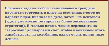 Як заробити гроші-центовий рахунок