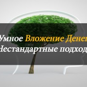 Як заробити на економії