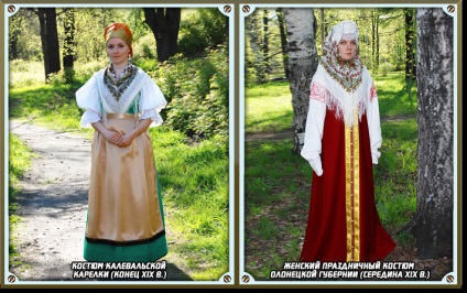 Costumul popular karelian