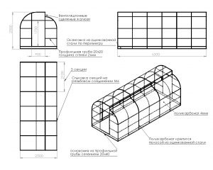 Каркас теплиці з профільної труби своїми руками - креслення арочних теплиць і у вигляді будиночка,