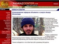 Centrul din Caucaz - sub interdicție, dar nu închis