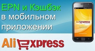 Cashback Aliexpress este serviciul de cea mai bună recuperare de numerar