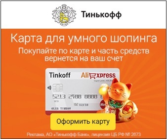 Cashback Aliexpress este serviciul de cea mai bună recuperare de numerar