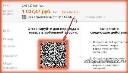 Cashback în aplicație aliexpress 3 moduri, lifhak! Cum să cumpărați într-o aplicație mobilă