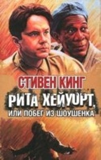 Кінг Стівен - книги автора скачати, біографія, java (jar jad) книги на телефон