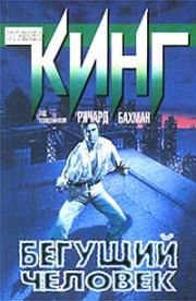 Стивън Кинг - автор изтегляне, биография, Java (JAR Джад) книги за телефон