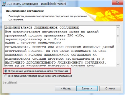 Компонента 1с друк штрихкодів не встановлена ​​на комп'ютері!