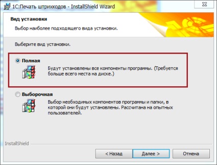 Компонента 1с друк штрихкодів не встановлена ​​на комп'ютері!