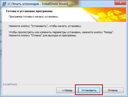 Компонента 1с друк штрихкодів не встановлена ​​на комп'ютері!