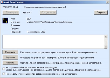 Комп'ютерна допомога - як видалити банер в браузері