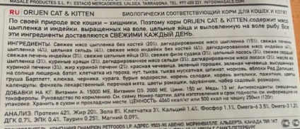 Корм orijen для кішок і котів, канадський високопротеїнова сухий корм