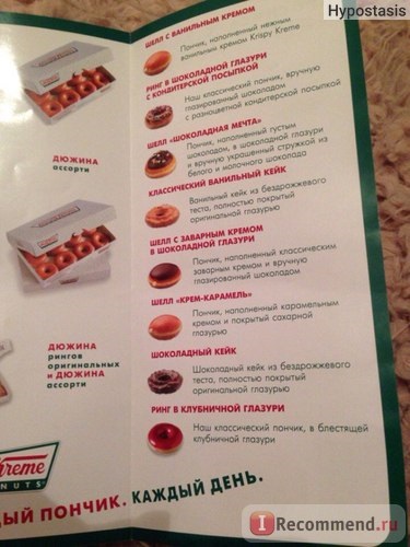 Krispy Kreme, Moszkva - „csodálatos levegő fánk” vásárlói vélemények