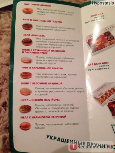 Krispy kreme, москва - «чудові повітряні пончики», відгуки покупців