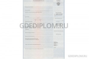 Pentru a cumpăra o diplomă de ptu sau птл la Moscova - învățământ profesional primar