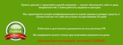 Купити диплом стоматолога з гарантією і недорого