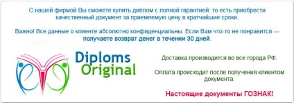 Cumpărați o diplomă originală a școlii din Rusia