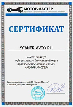 Купити сканери для діагностики mazda ціни від scaner-avto