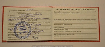 Cumpărați un certificat de sudor - producție de documente