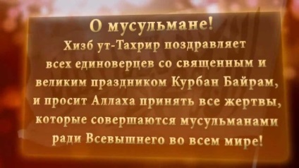 Курбан-байрам поздоровлення до свята в прозі на татарською, таджицькою