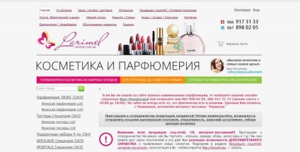 Магазин косметики та ліцензійної продукції «ларімель»